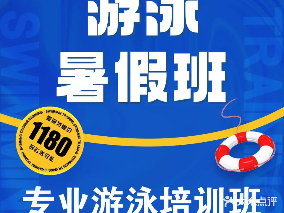 东莞半岛水立方游泳俱乐部(景湖会所店)