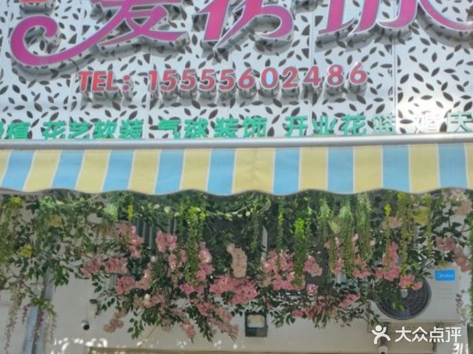 新欣爱花坊鲜花