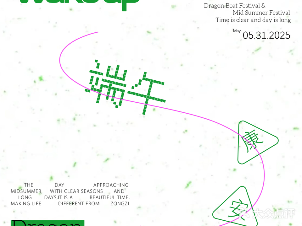 WAKEUP发型机构(武林店)