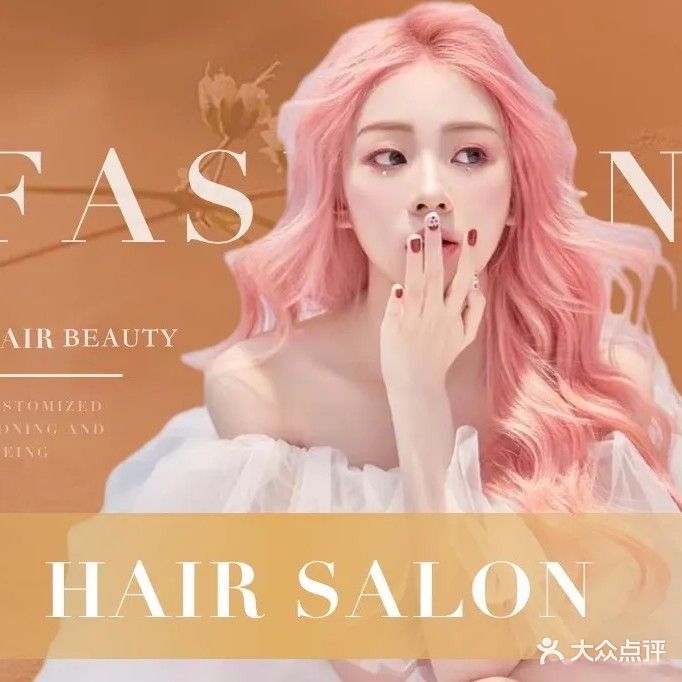 00 HOPE SALON·烫染美发沙龙(万达店)