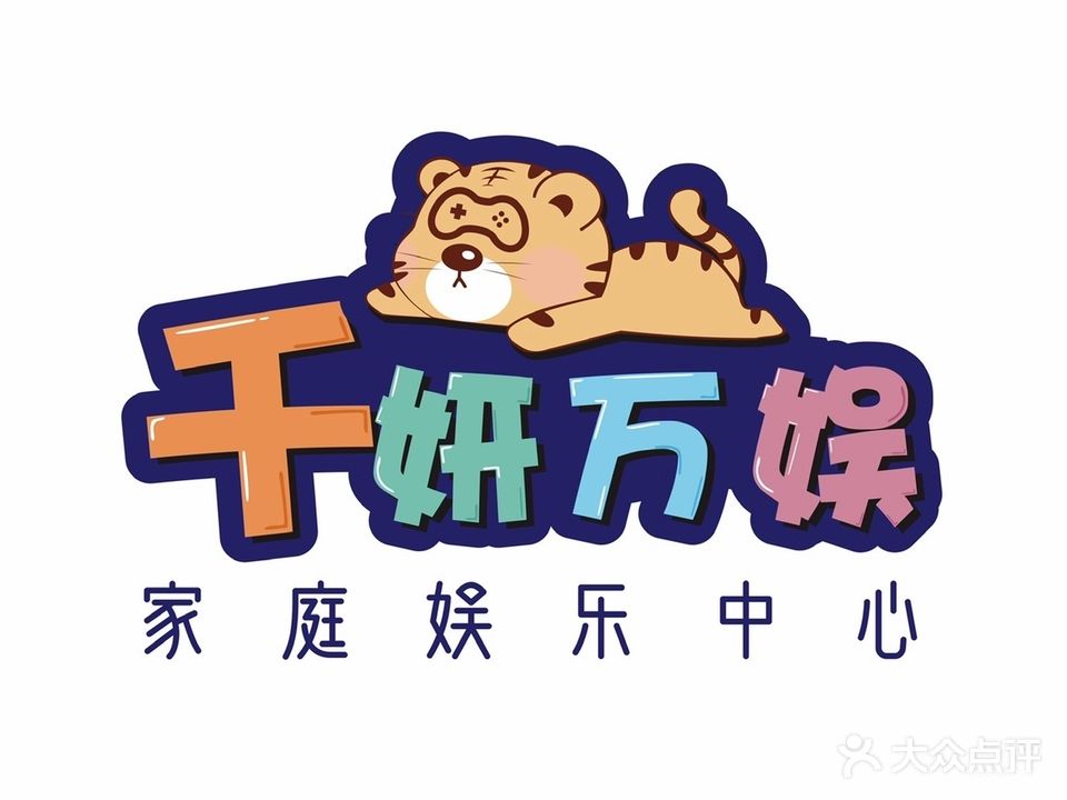 千妍万娱电玩城(永春时代广场店)