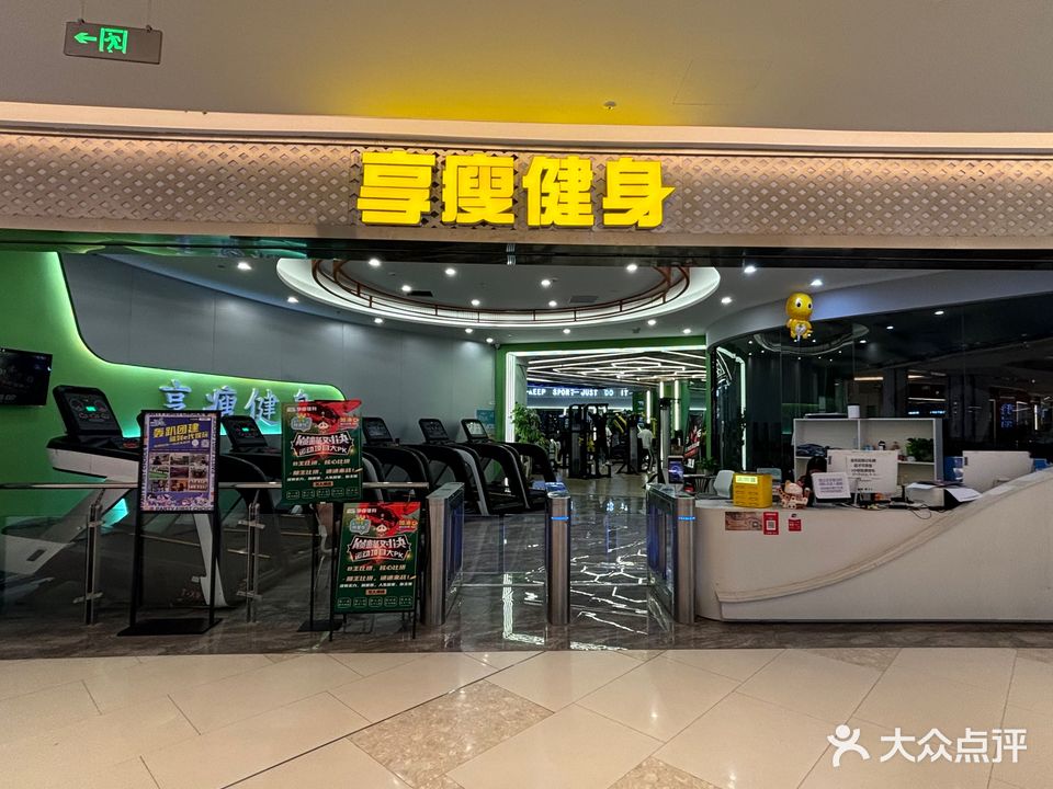 享瘦游泳健身(旭辉Cmall店)