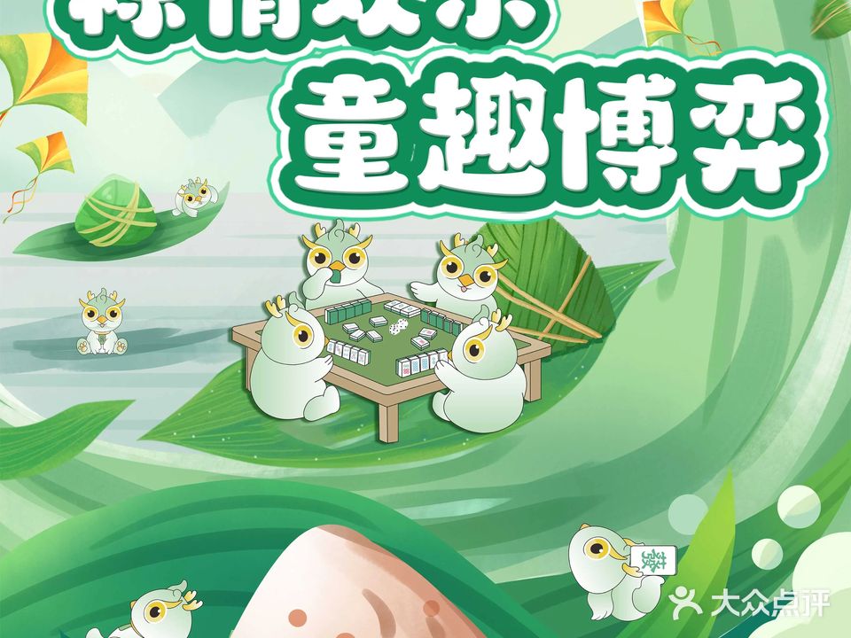 久雀·自助棋牌麻将·茶楼(财富广场2期店)