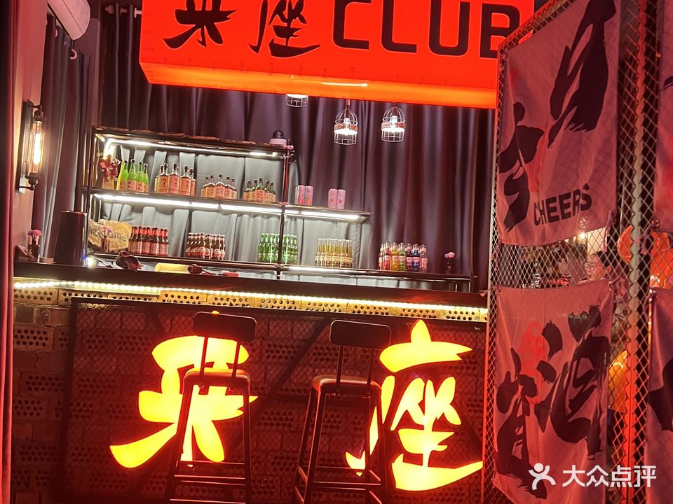 来座小酒馆(来座酒吧店)