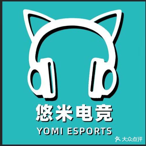 悠米网咖