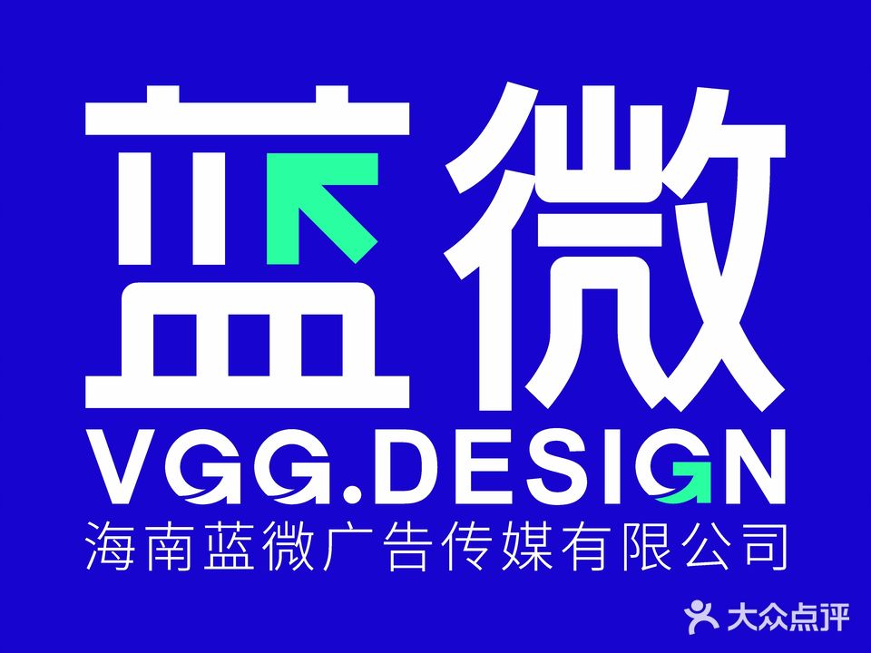 蓝微广告图文制作
