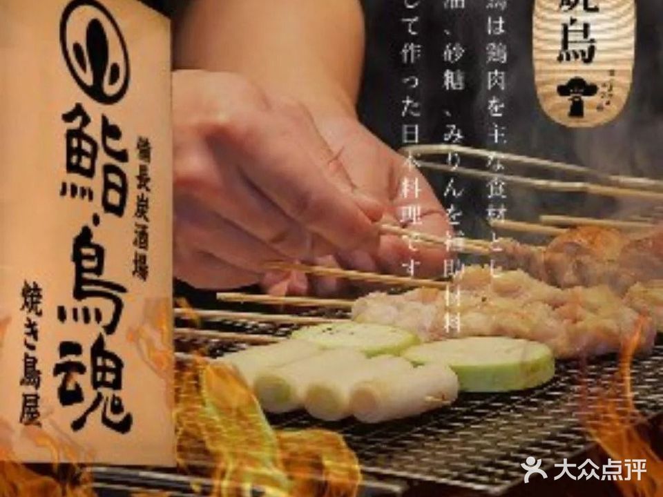 鮨·鸟魂·焼鳥専門店·津门首店(五大道店)