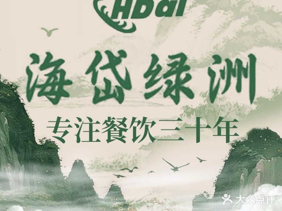 海岱绿洲青州菜