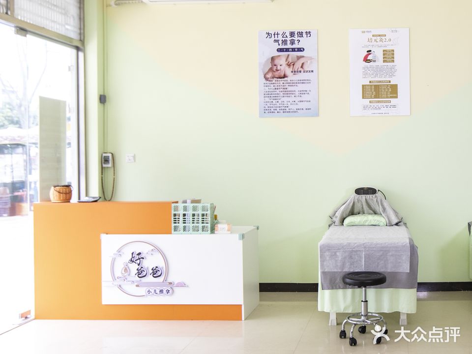 好爸爸小儿推拿健康调理中心(海城区二店)