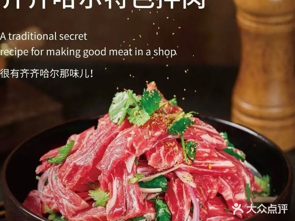 源汉石板烤肉馆(神仙树店)