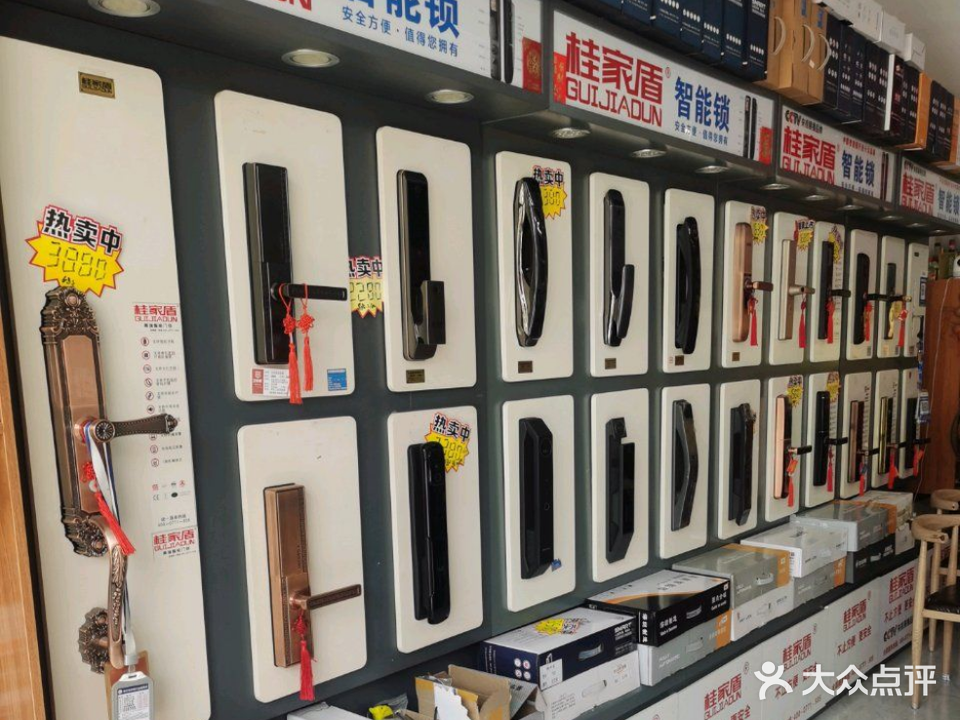 桂家盾锁城