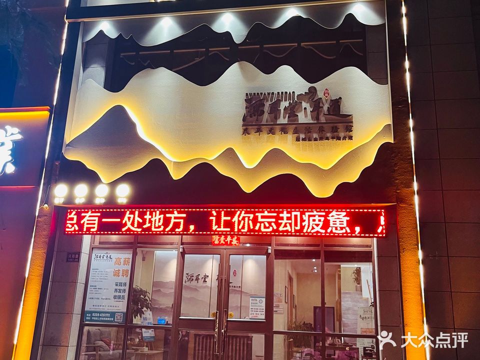 濡耳堂·耳道