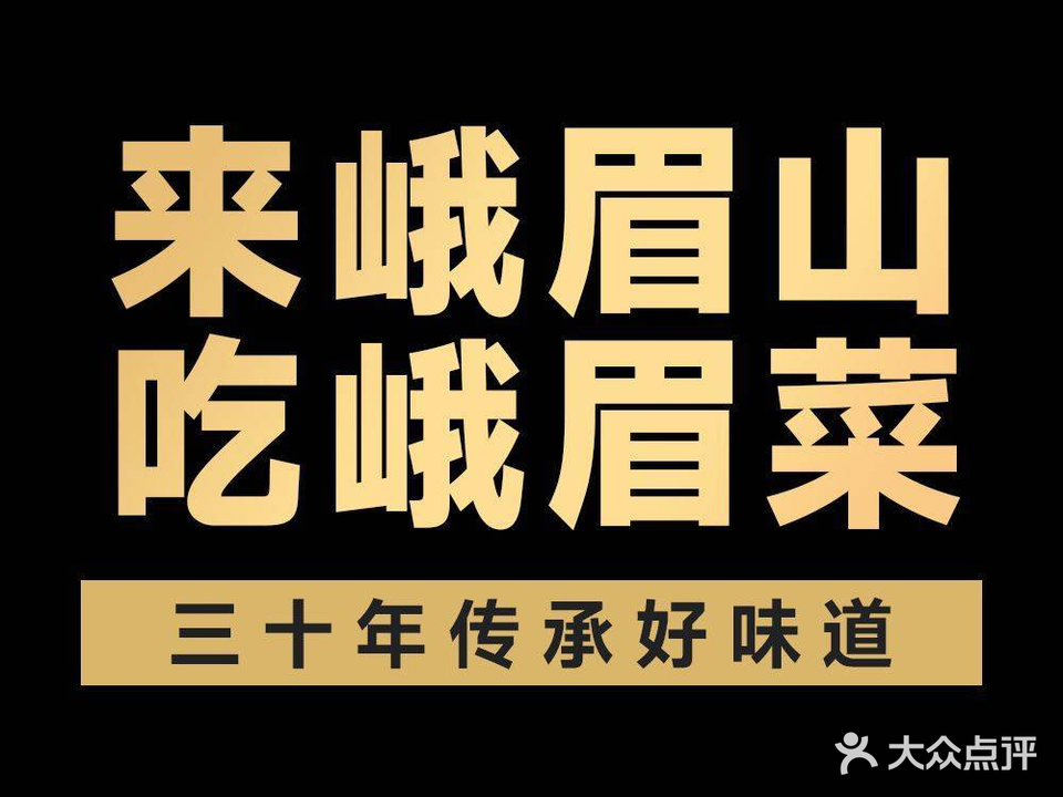 登龍楼·甜皮鸭·老峨眉钵钵鸡(马路桥美食街店)