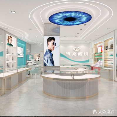 明亮眼镜(陵州路一段店)