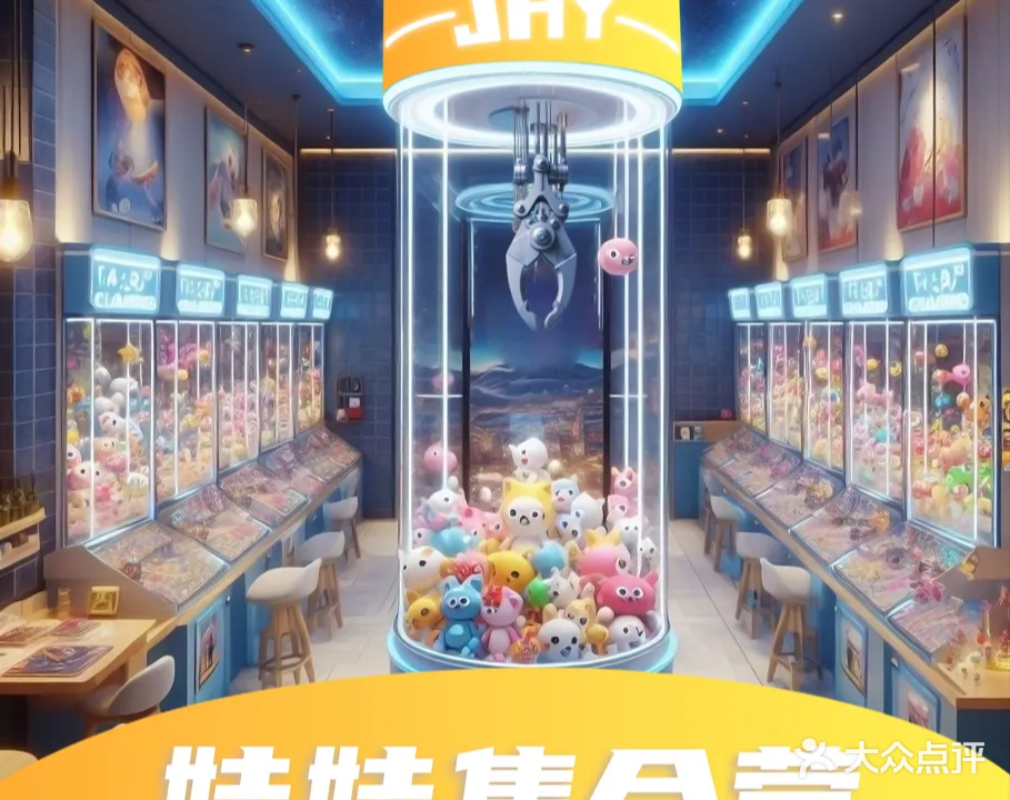 娃娃集合营(温州万象城店)