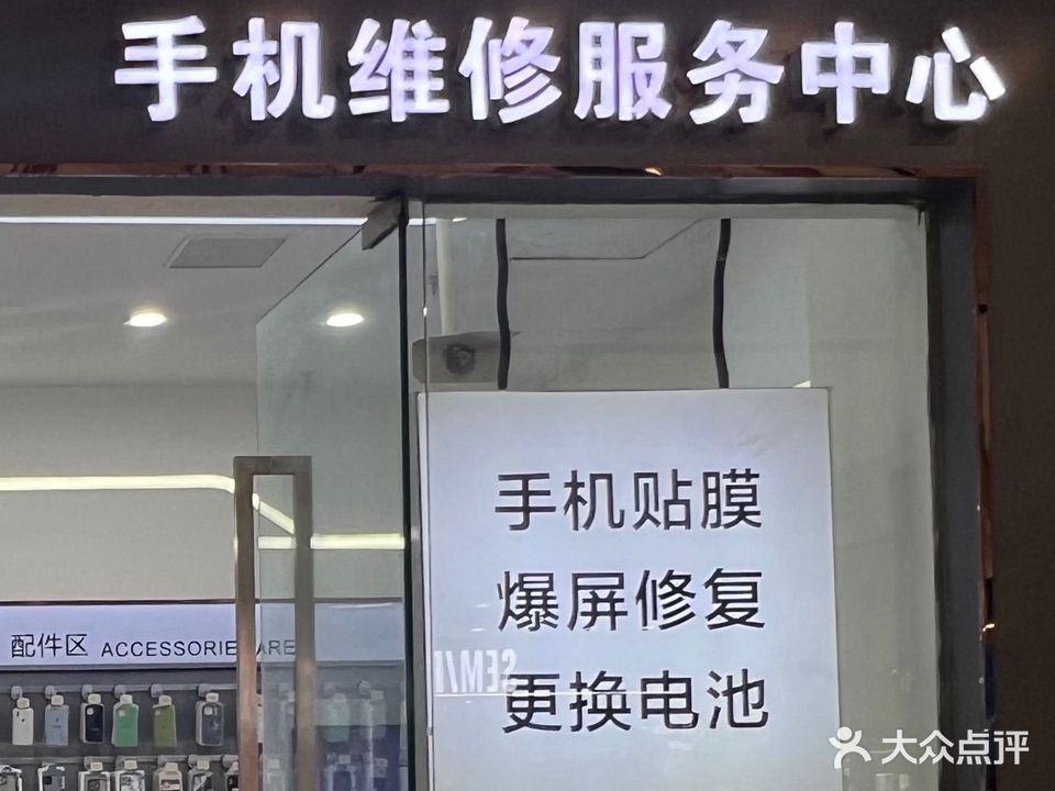 手捷手机维修服务中心(万达广场广州增城店)