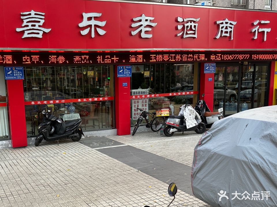 烟酒回收茅台老酒购物卡冬虫夏草鉴定店