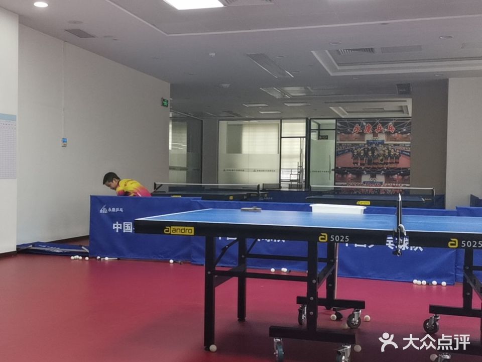 永康乒乓球俱乐部