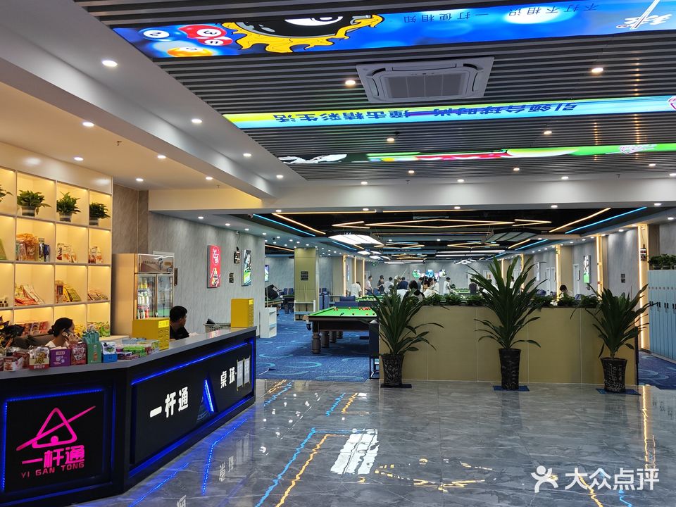 一杆通桌球棋牌(佛子凹店)