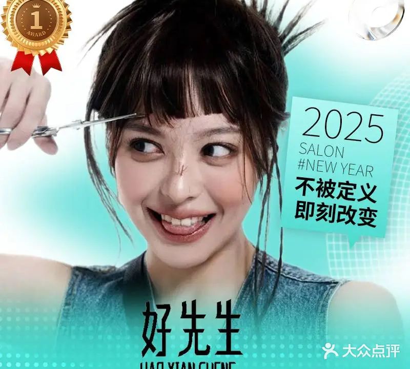 MR·HAO好先生美发(恒大时代广场店)