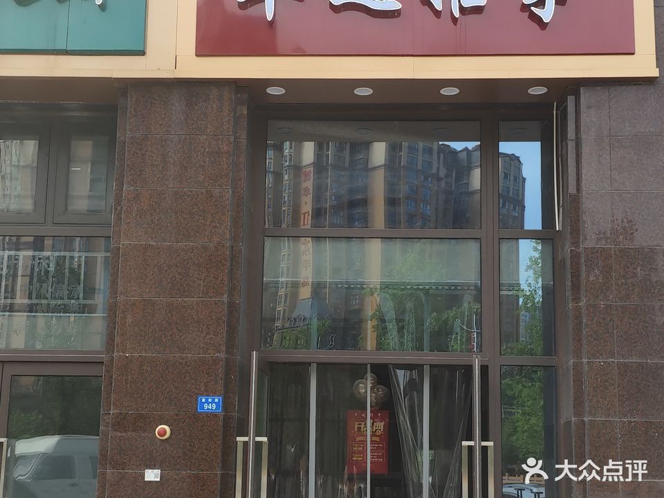 卓越推拿