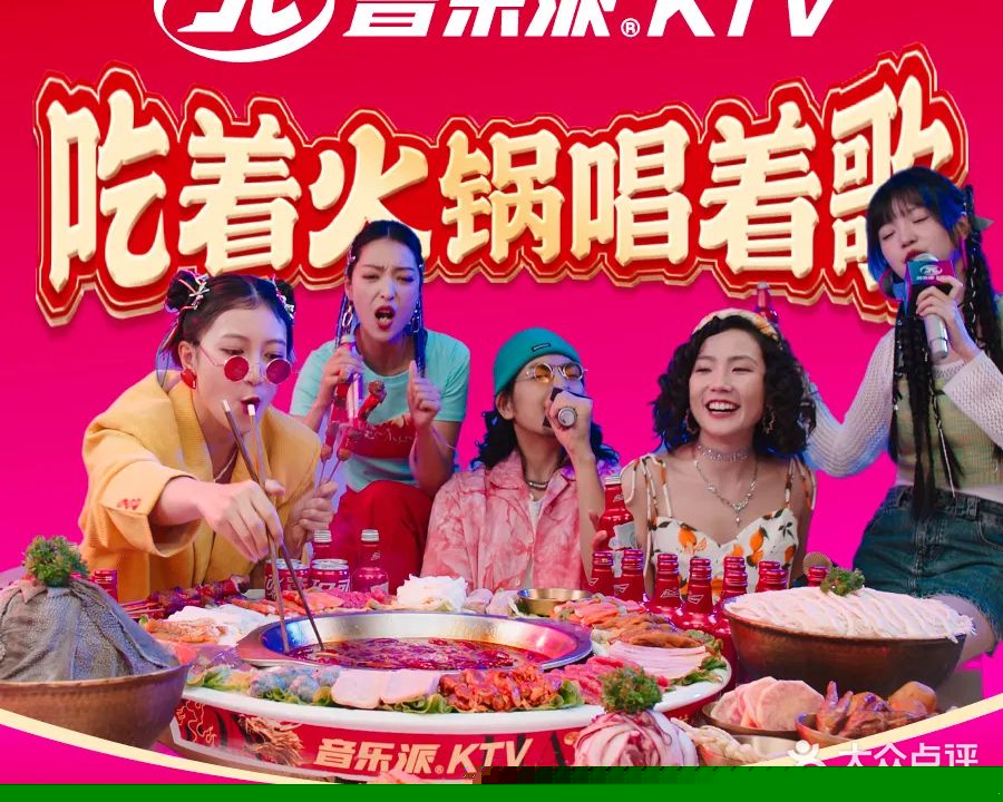 音乐派KTV(双流茂业天地店)