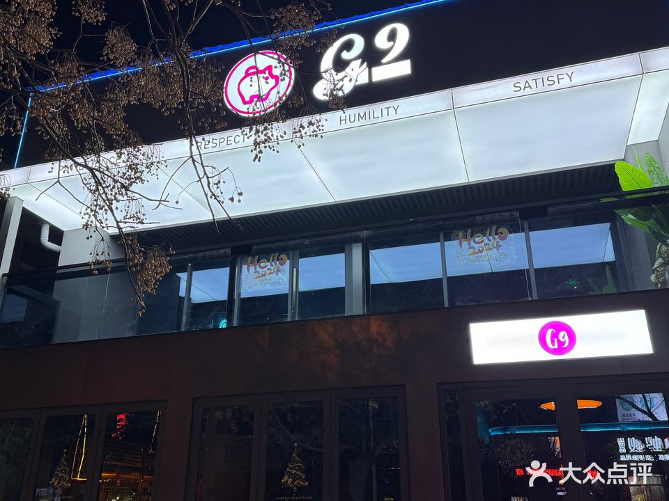 G9清吧(淮河路店)