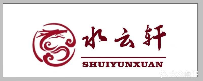 水云轩影院式足道(中鹏·嘉年华店)