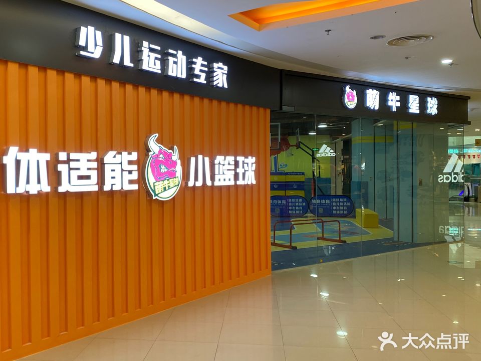 萌牛星球(SMP星悦城店)