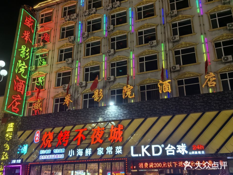 L·KD台球(山阴旗舰店)