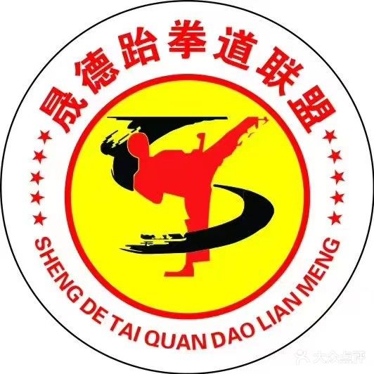 晟德武道格斗运动馆