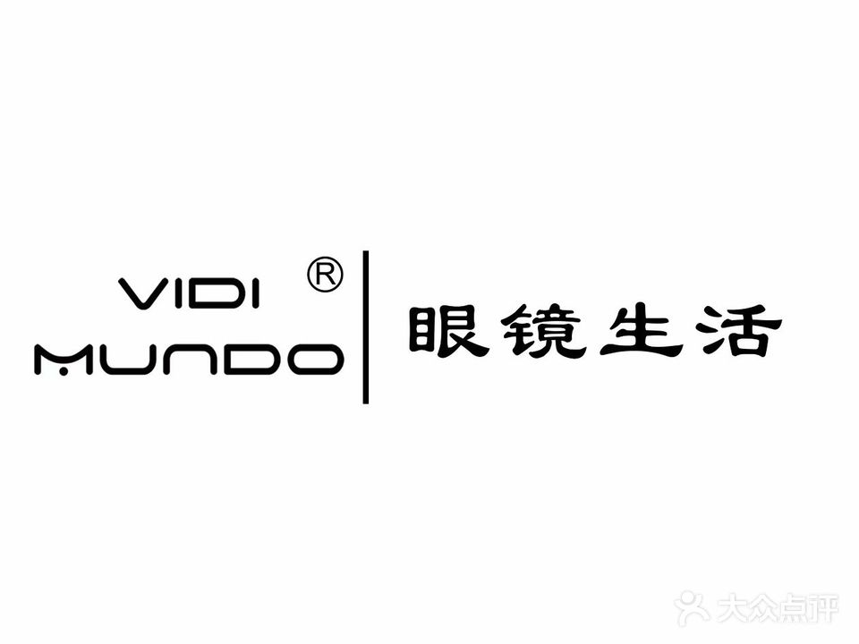 VIDI MUNDO眼镜生活(k88南益·名泉广场店)