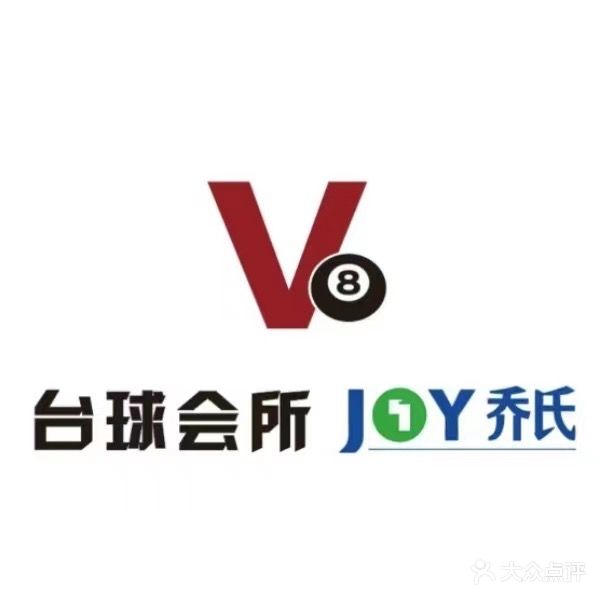 V8台球会所