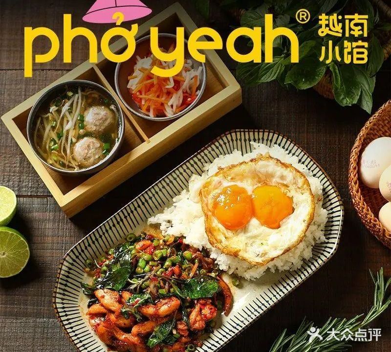 PHO爺·越南小馆(西直门凯德MALL店)