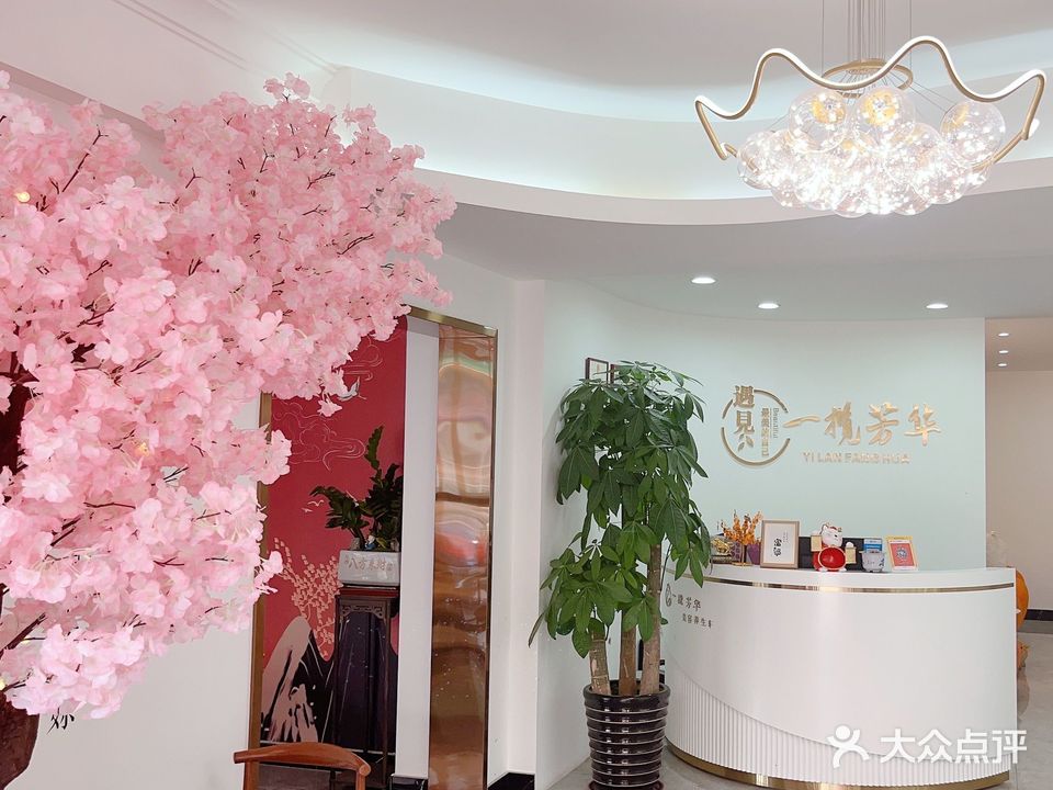 一揽芳华美容坊(逸翠华庭1期店)