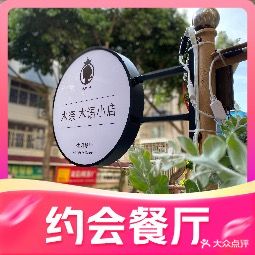 考山曼谷果香牛排