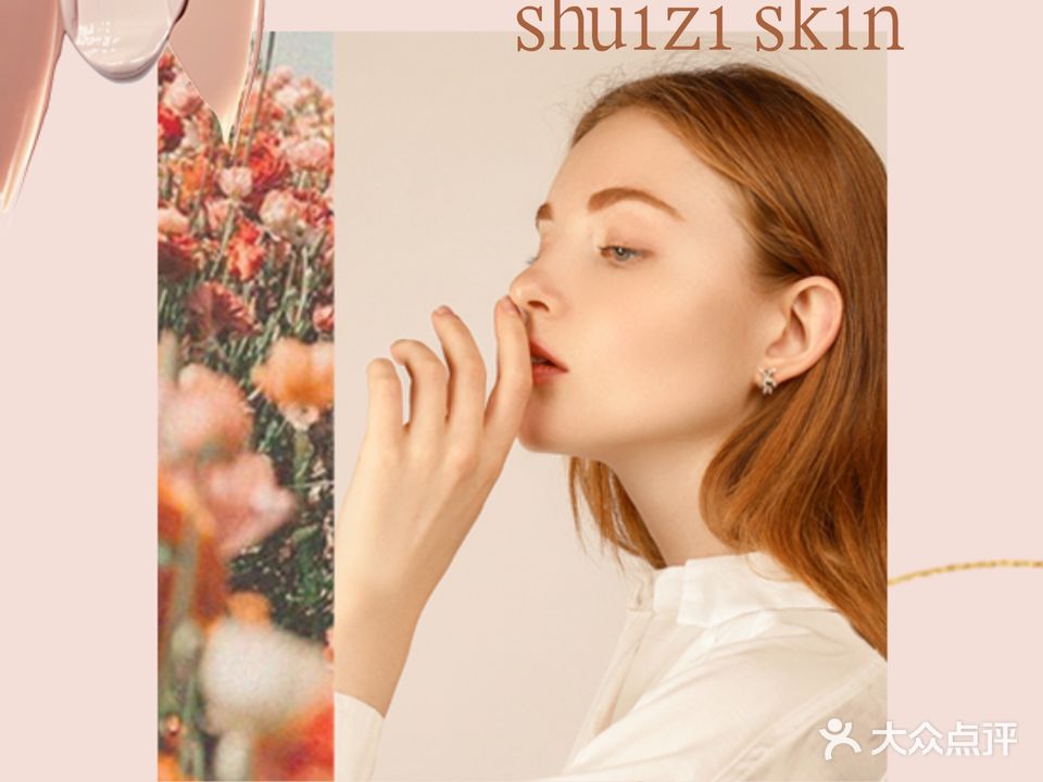 水姿皮肤管理