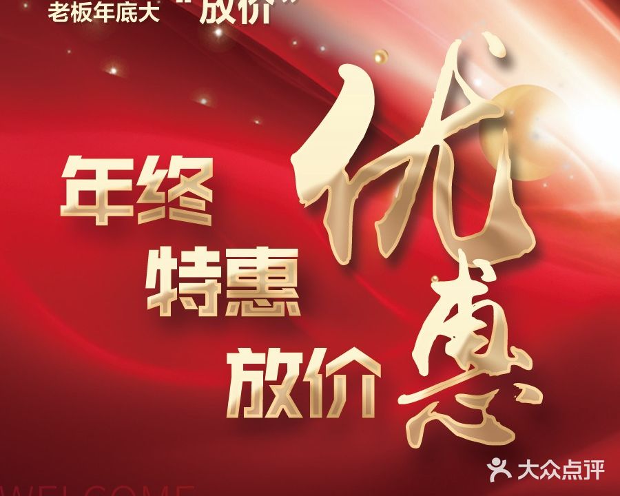 乌拉图影院式足道·按摩·SPA(横店店)