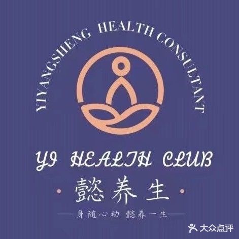 懿养生(创意店)