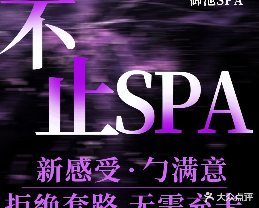 御池主题SPA