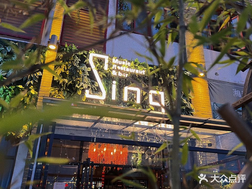 Sing音乐餐吧