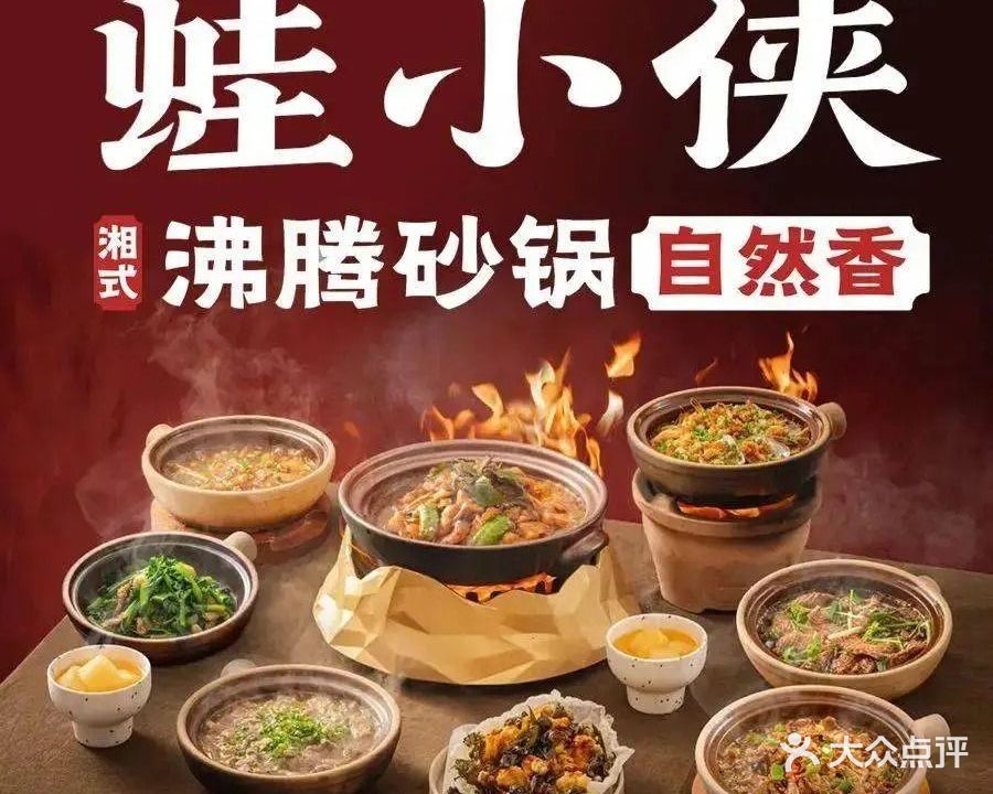 蛙小侠(港惠购物中心店)