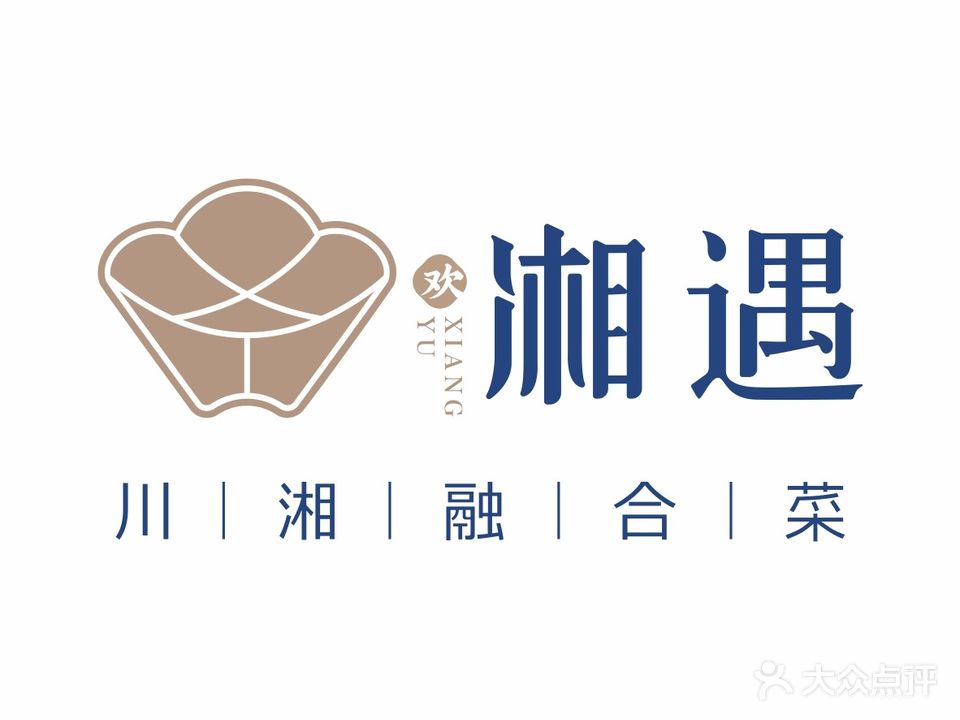 欢湘遇川湘融合菜(金张掖国际大厦店)