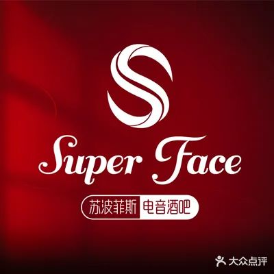 super face电音酒吧(榆林店)