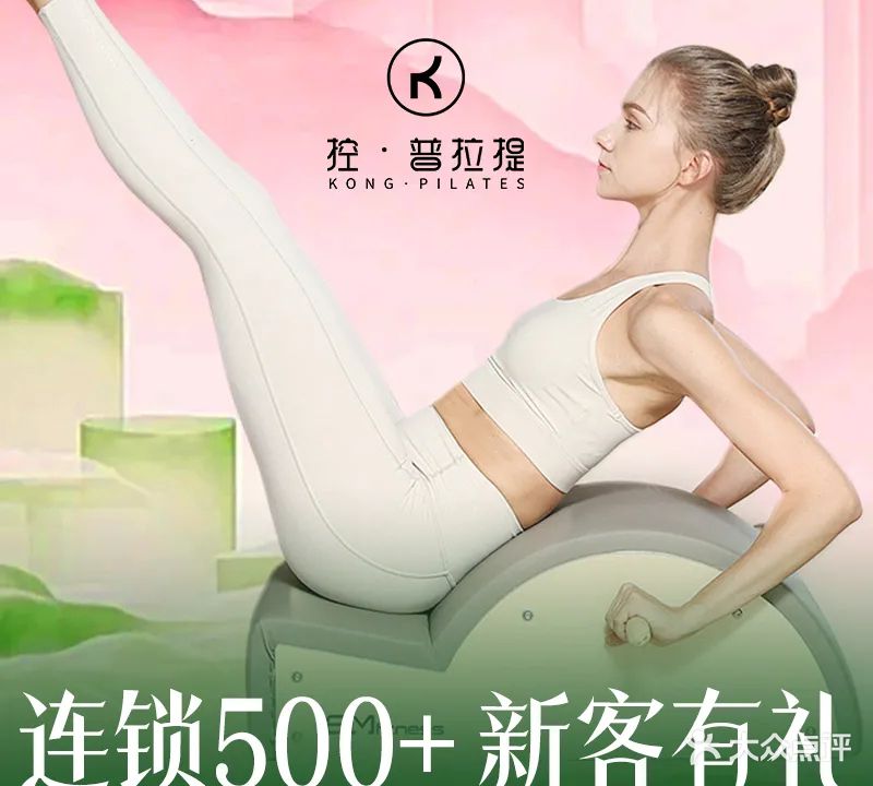 玖沐瑜伽(百牙中路店)