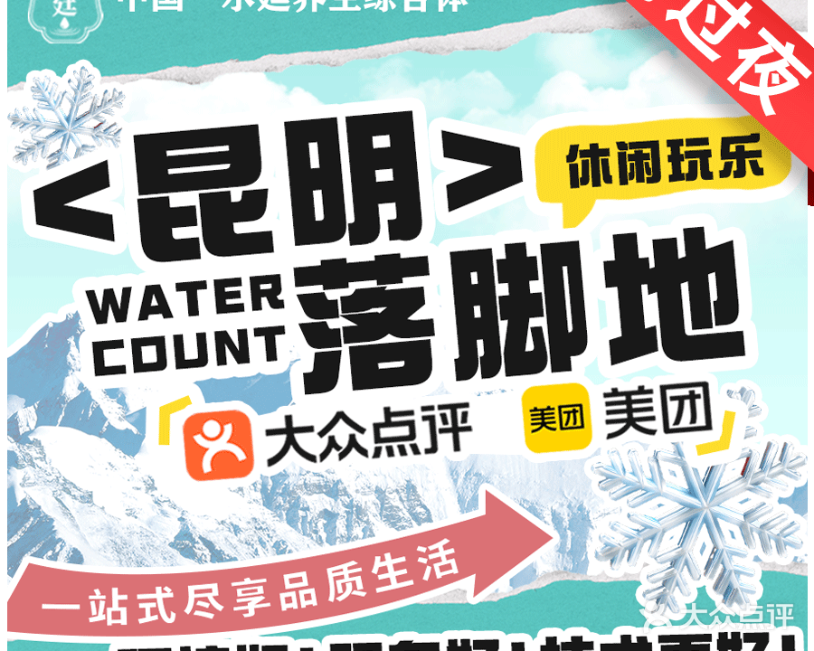 水廷足疗SPA·懒系高奢养生综合体(北城天地店)