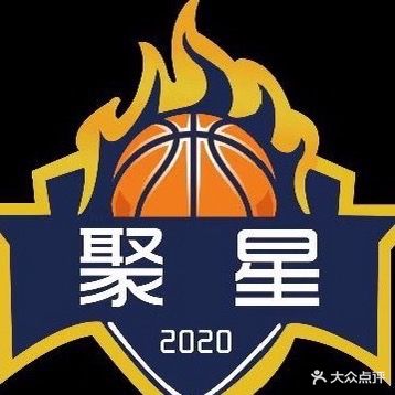聚星篮球馆