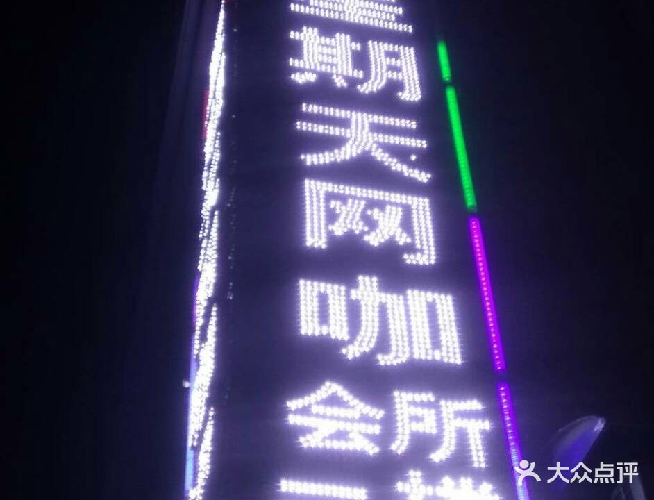 星期天网咖