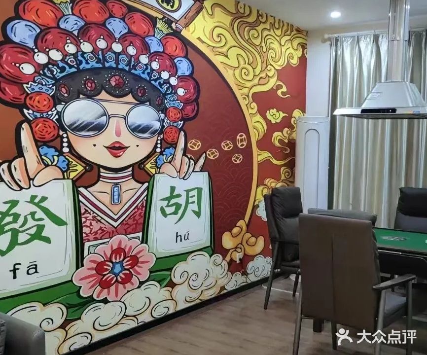 得闲茶舍棋牌(红旗一路店)