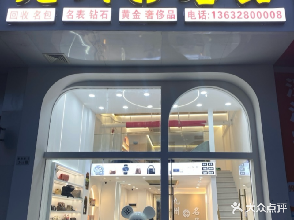 九州名品